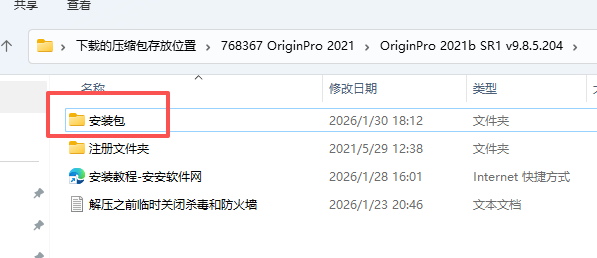 OriginPro 2021b SR1 9.8.5.204 中文版 附安装包教程 OriginPro 2021b SR1 9.8.5.204 中文版 附安装包教程 图片