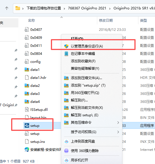 OriginPro 2021b SR1 9.8.5.204 中文版 附安装包教程 OriginPro 2021b SR1 9.8.5.204 中文版 附安装包教程 图片