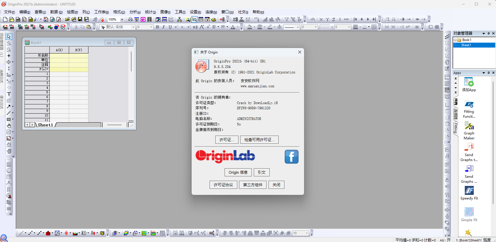 OriginPro 2021b SR1 9.8.5.204 中文版 附安装包教程 OriginPro 2021b SR1 9.8.5.204 中文版 附安装包教程 图片