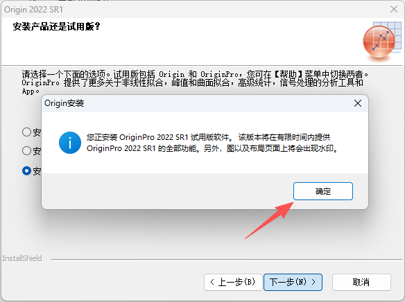 OriginPro 2022 SR1 (64-bit)专业版 附安装包教程 OriginPro 2022 SR1 (64-bit)专业版 附安装包教程 图片