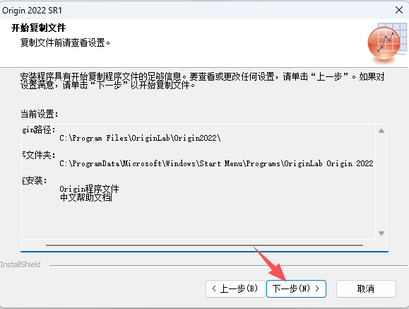 OriginPro 2022 SR1 (64-bit)专业版 附安装包教程 OriginPro 2022 SR1 (64-bit)专业版 附安装包教程 图片