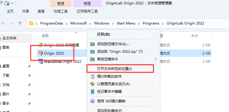 OriginPro 2022 SR1 (64-bit)专业版 附安装包教程 OriginPro 2022 SR1 (64-bit)专业版 附安装包教程 图片