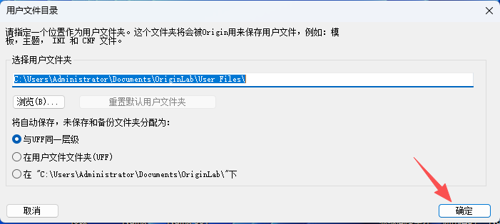 OriginPro 2022 SR1 (64-bit)专业版 附安装包教程 OriginPro 2022 SR1 (64-bit)专业版 附安装包教程 图片