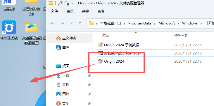 OriginPro 2024 SR1 (64-bit) 中文版( 10.1.0.178):附安装包教程 OriginPro 2024 SR1 (64-bit) 中文版( 10.1.0.178):附安装包教程 图片