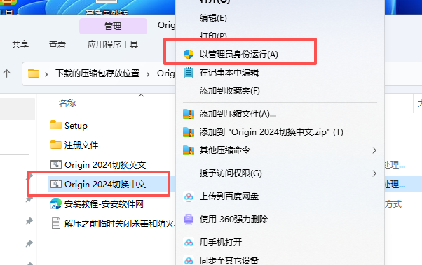 OriginPro 2024 SR1 (64-bit) 中文版( 10.1.0.178):附安装包教程 OriginPro 2024 SR1 (64-bit) 中文版( 10.1.0.178):附安装包教程 图片