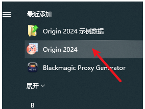 OriginPro 2024 SR1 (64-bit) 中文版( 10.1.0.178):附安装包教程 OriginPro 2024 SR1 (64-bit) 中文版( 10.1.0.178):附安装包教程 图片