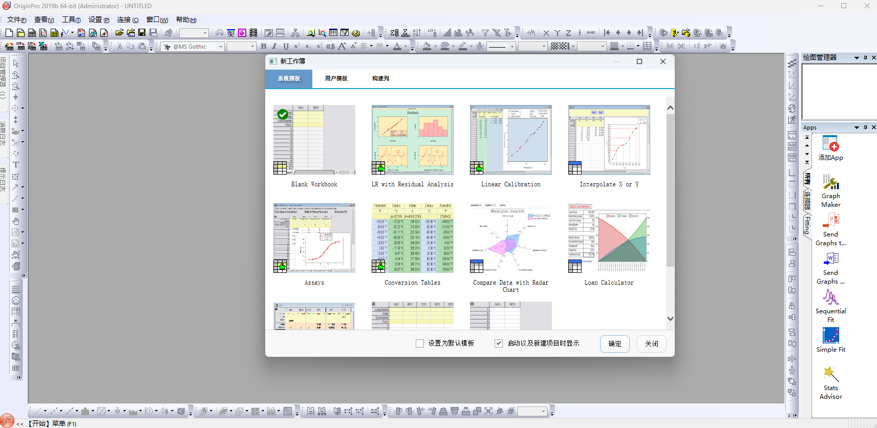 OriginPro 2019b (64-bit) 中文版(版本号 9.6.5.169) OriginPro 2019b (64-bit) 中文版(版本号 9.6.5.169) 图片
