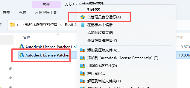 Autodesk Revit 2022 中文版下载：win版安装包教程 图片