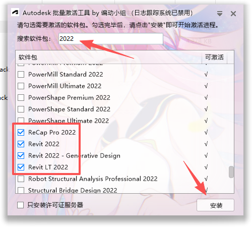 Autodesk Revit 2022 中文版下载：win版安装包教程 图片