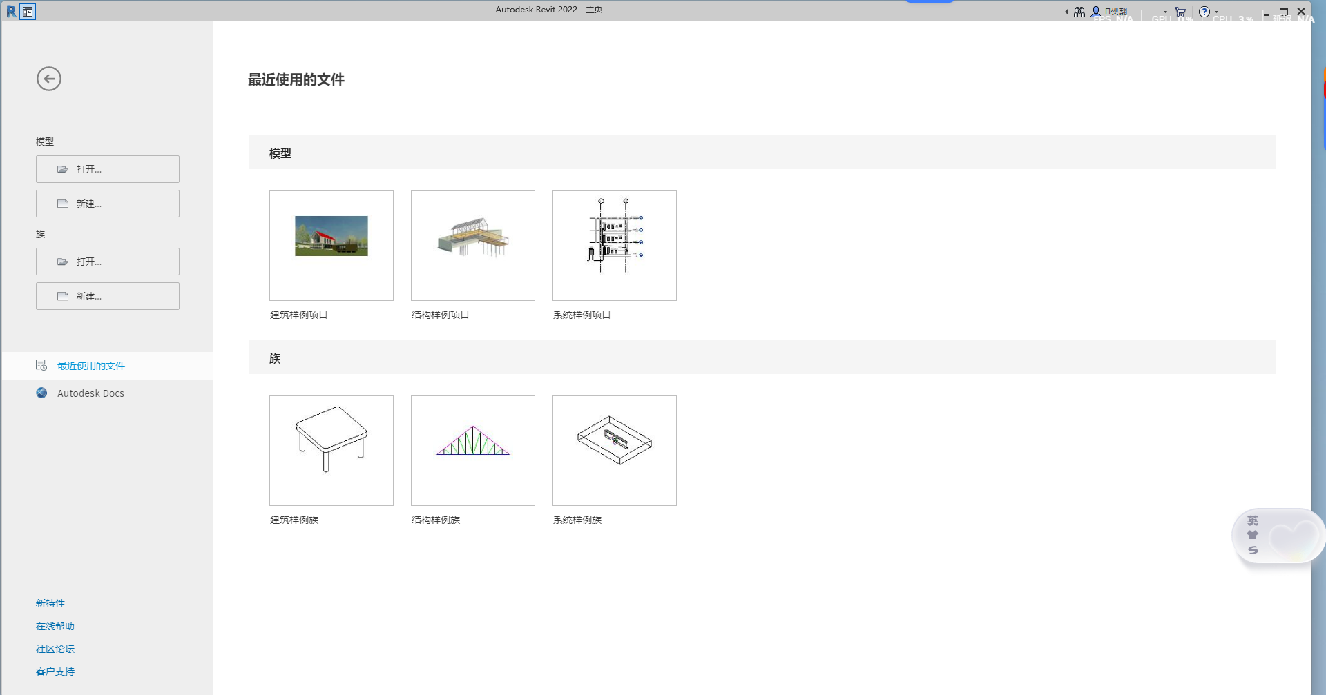 Autodesk Revit 2022 中文版下载：win版安装包教程 图片