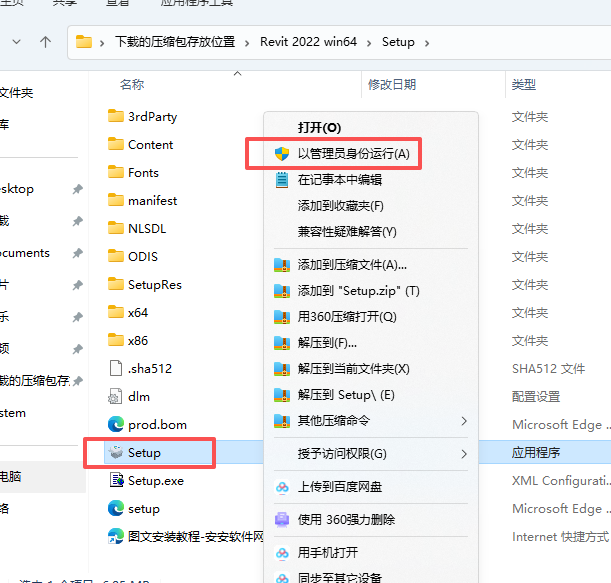 Autodesk Revit 2022 中文版下载：win版安装包教程 图片