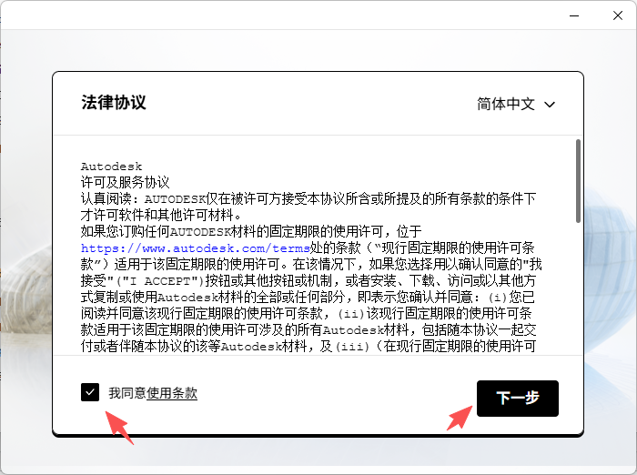 Autodesk Revit 2022 中文版下载：win版安装包教程 图片
