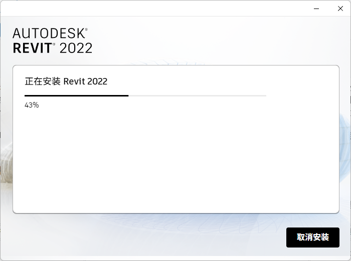 Autodesk Revit 2022 中文版下载：win版安装包教程 图片