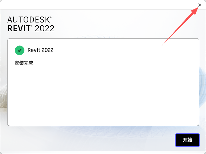 Autodesk Revit 2022 中文版下载：win版安装包教程 图片