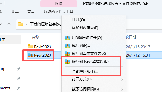 Autodesk Revit 2023 中文版 图片