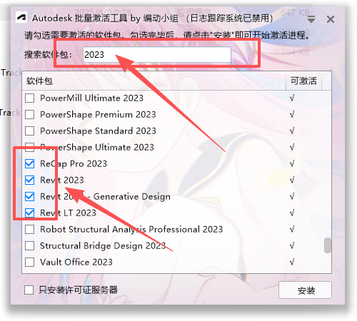 Autodesk Revit 2023 中文版 图片