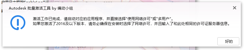 Autodesk Revit 2023 中文版 图片