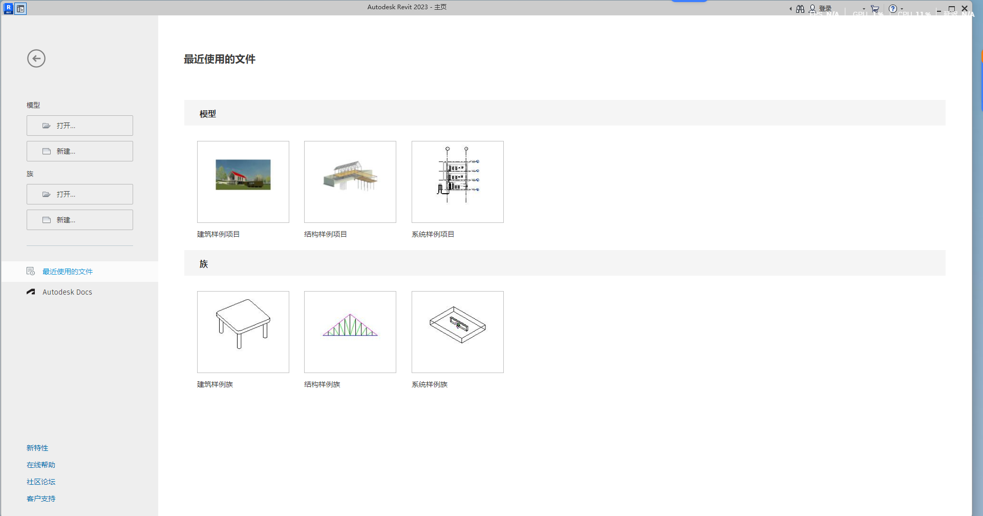 Autodesk Revit 2023 中文版 图片