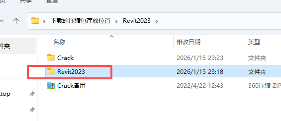 Autodesk Revit 2023 中文版 图片