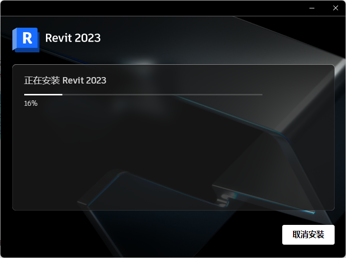 Autodesk Revit 2023 中文版 图片