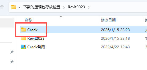 Autodesk Revit 2023 中文版 图片