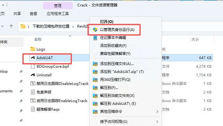 Autodesk Revit 2023 中文版 图片