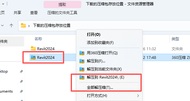 Autodesk Revit 2024 中文版：软件安装包下载与安装教程 图片