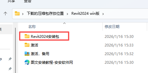 Autodesk Revit 2024 中文版：软件安装包下载与安装教程 图片