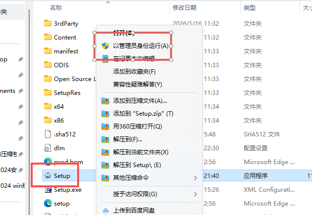 Autodesk Revit 2024 中文版：软件安装包下载与安装教程 图片