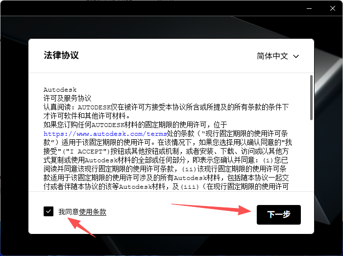 Autodesk Revit 2024 中文版：软件安装包下载与安装教程 图片