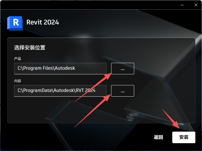 Autodesk Revit 2024 中文版：软件安装包下载与安装教程 图片