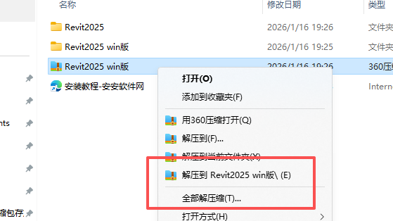 Revit 2025 中文版下载及安装教程 win版 图片