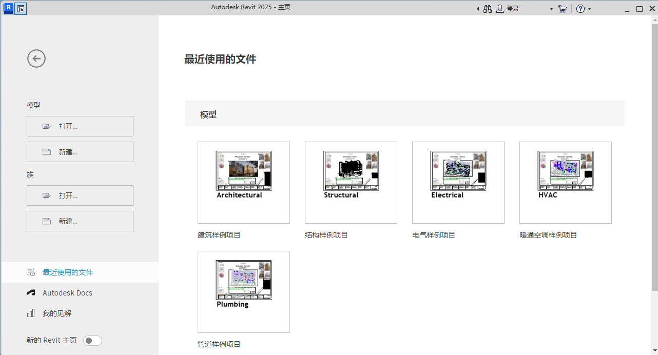 Revit 2025 中文版下载及安装教程 win版 图片