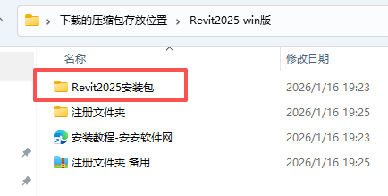 Revit 2025 中文版下载及安装教程 win版 图片