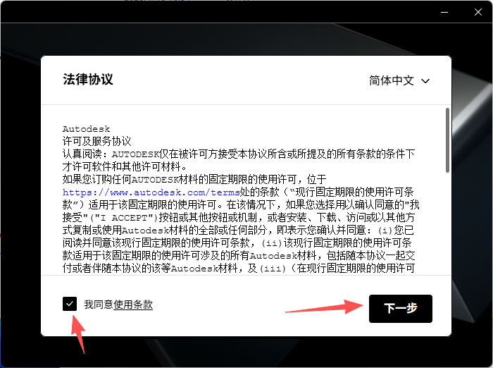 Revit 2025 中文版下载及安装教程 win版 图片