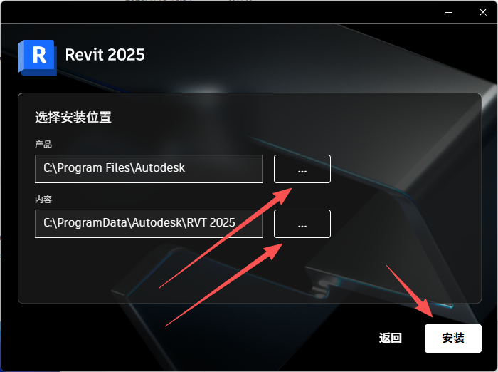 Revit 2025 中文版下载及安装教程 win版 图片