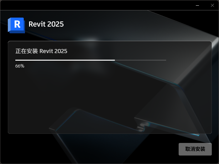 Revit 2025 中文版下载及安装教程 win版 图片
