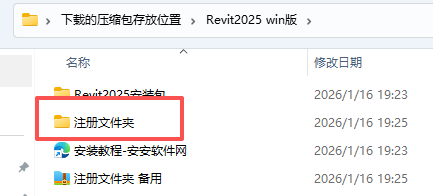Revit 2025 中文版下载及安装教程 win版 图片
