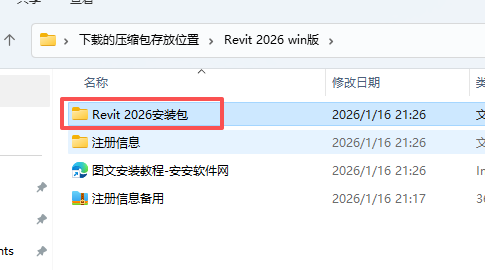 Autodesk Revit 2026 下载 ：中文版安装包教程 win版 图片