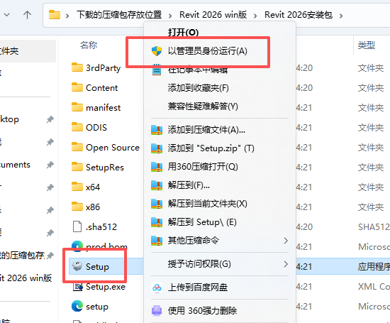 Autodesk Revit 2026 下载 ：中文版安装包教程 win版 图片