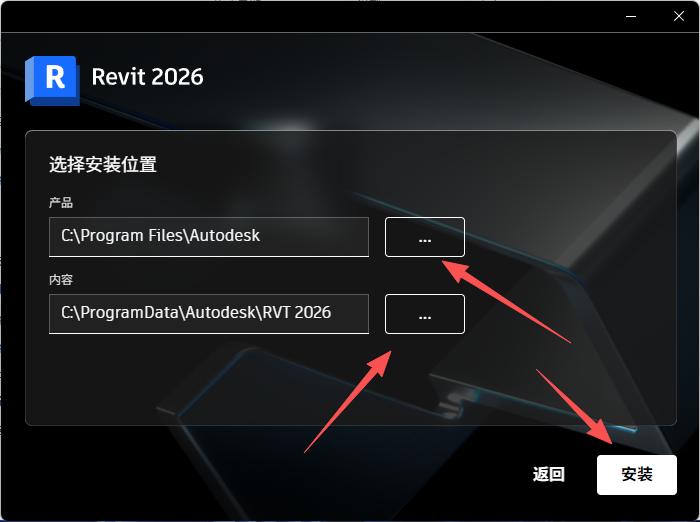 Autodesk Revit 2026 下载 ：中文版安装包教程 win版 图片