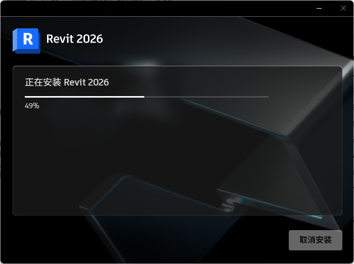 Autodesk Revit 2026 下载 ：中文版安装包教程 win版 图片