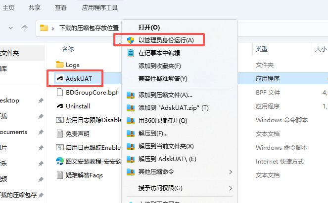 Autodesk Revit 2026 下载 ：中文版安装包教程 win版 图片