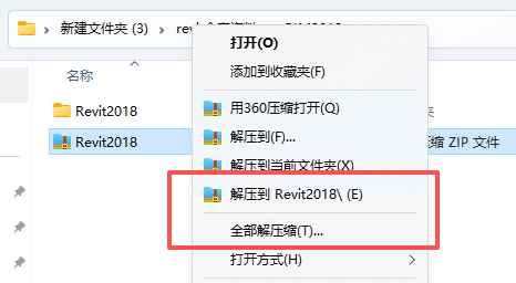 Autodesk Revit 2018 中文版：BIM软件安装包教程 图片