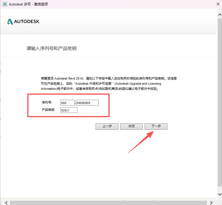 Autodesk Revit 2018 中文版：BIM软件安装包教程 图片