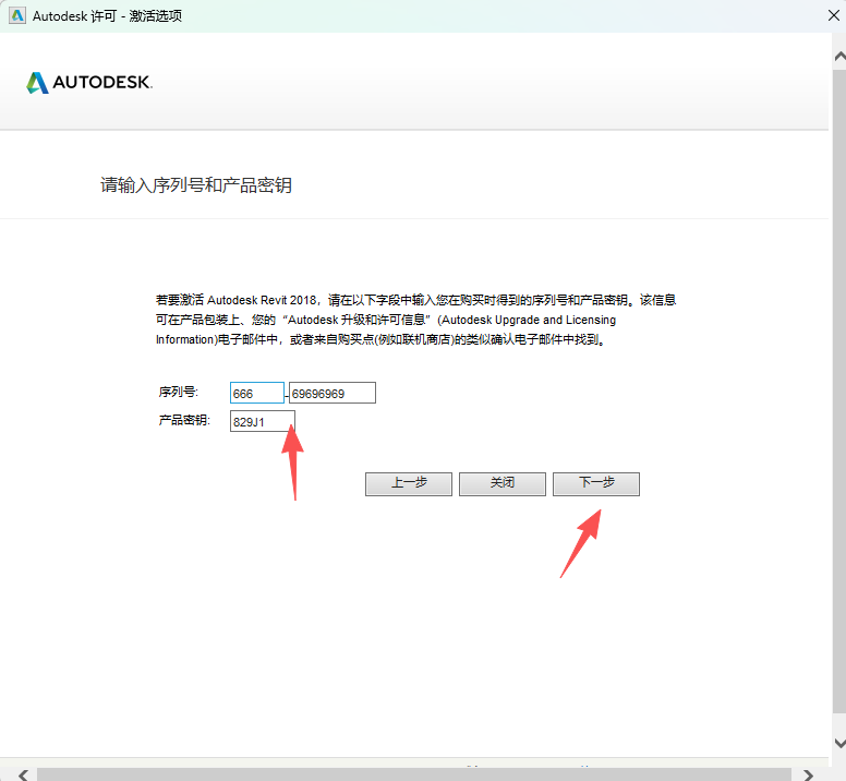 Autodesk Revit 2018 中文版：BIM软件安装包教程 图片