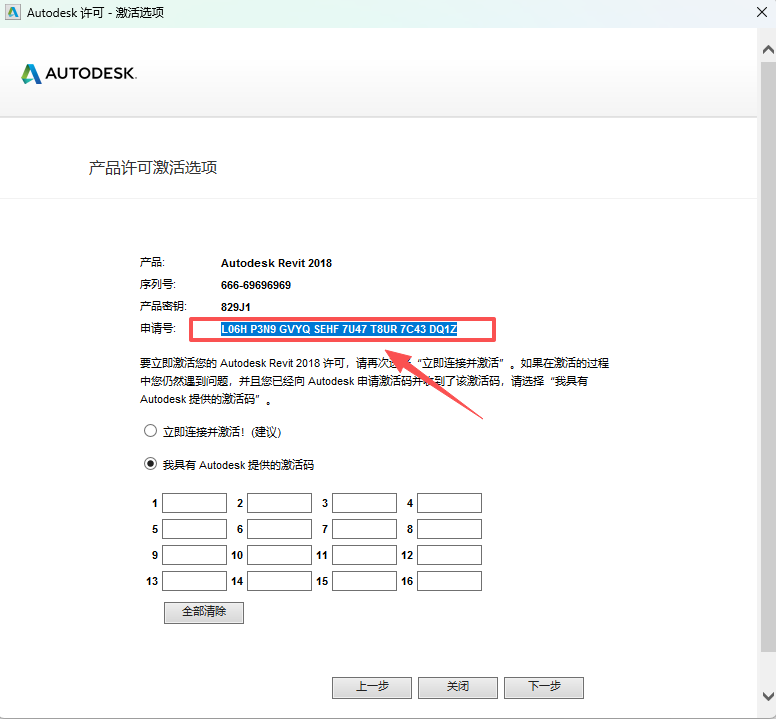 Autodesk Revit 2018 中文版：BIM软件安装包教程 图片