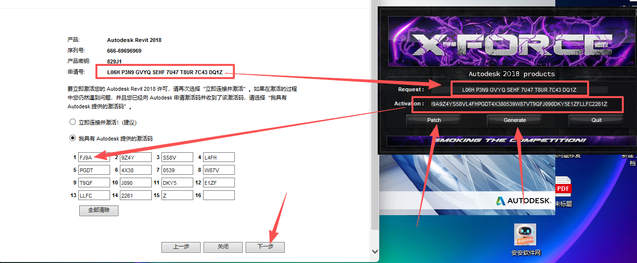 Autodesk Revit 2018 中文版：BIM软件安装包教程 图片