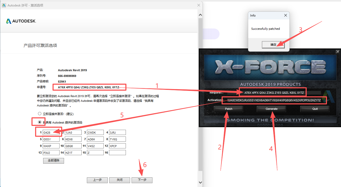 Autodesk Revit 2019 中文版下载与安装包教程 图片