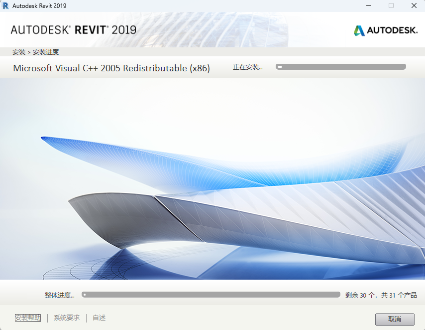 Autodesk Revit 2019 中文版下载与安装包教程 图片